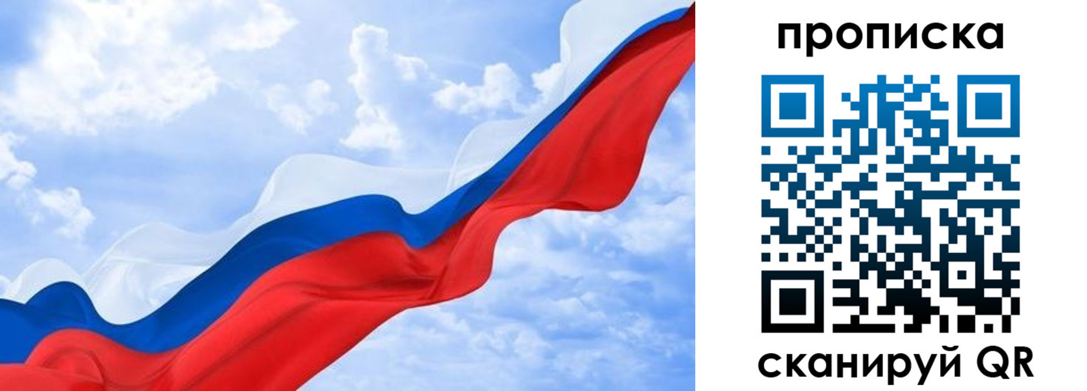 пропишу в квартире в Тыве