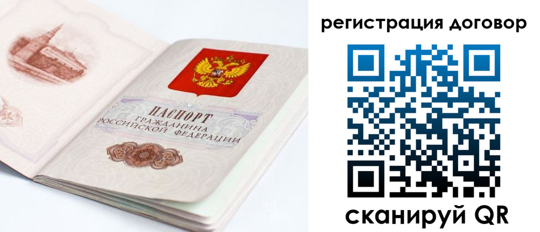 временная регистрация для школы в Тыве