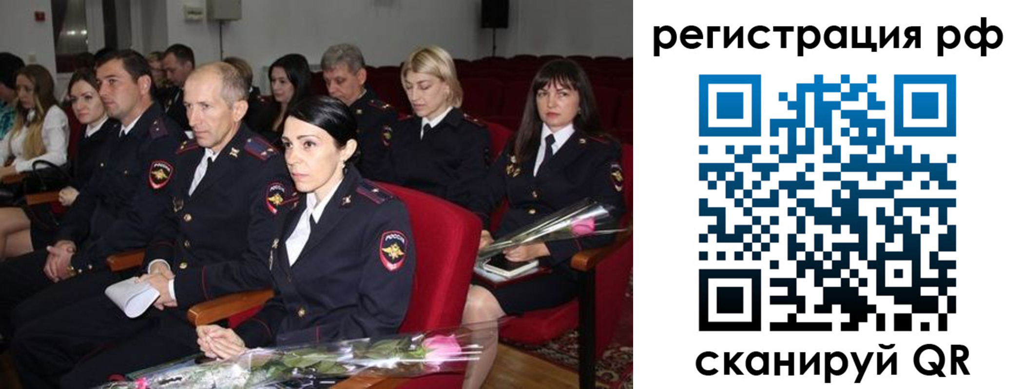временная регистрация 2025 в Тыве