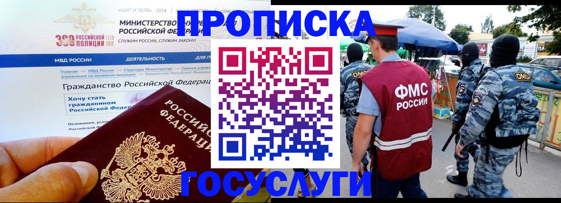 прописка иностранных граждан в Тыве