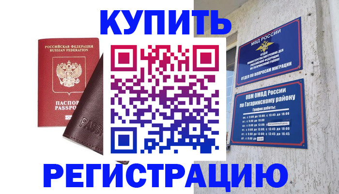 временная регистрация для всех в Тыве